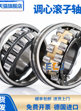 ECJ德国进口调心滚子轴承24152/24156/21304/21305/21306E-M1CACC