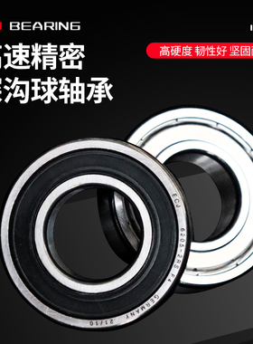 德国ECJ进口轴承6205高速6202电机6203/6204/6201/6206-2RS/2ZP4