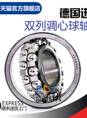 德国进口ECJ1315TVH ETN9调心球轴承内径75mm外径160mm厚度37mm