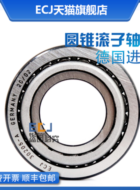 德国ECJ 32320-A 进口圆锥滚子轴承内径100MM外径215MM厚度73MM