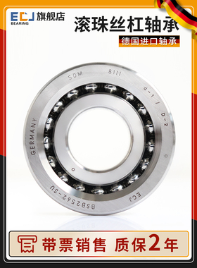 德国ECJ滚珠丝杠轴承BS1747/BSB017047/17TAC47B配对尺寸17*47*15
