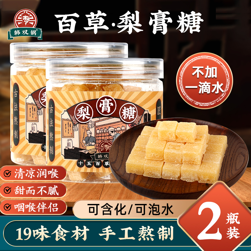 韩双锅百草梨膏糖纯手工清凉薄荷味含片秋梨膏棒棒糖果官方旗舰店在类目 零食/坚果/特产, 糖果零食/果冻/布丁, 糖果中 - 来自Buy2taobao.com提供专业的淘宝代购服务