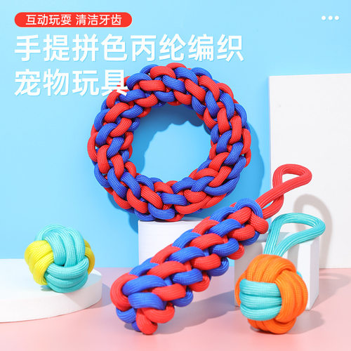 狗狗玩具绳结耐咬磨牙