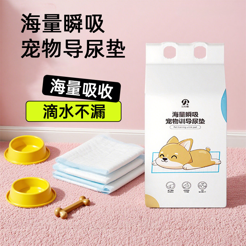 狗狗尿垫加厚除臭宠物隔尿布吸水垫猫咪用尿不湿尿片垫吸尿纸用品,宠物/宠物食品及用品,尿片/尿垫/护垫,淘宝优惠券,粉丝福利购,淘宝优惠卷