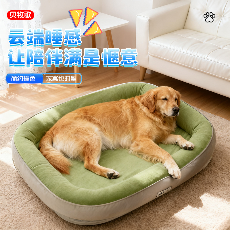 四季通用可拆洗狗窝大中小型犬