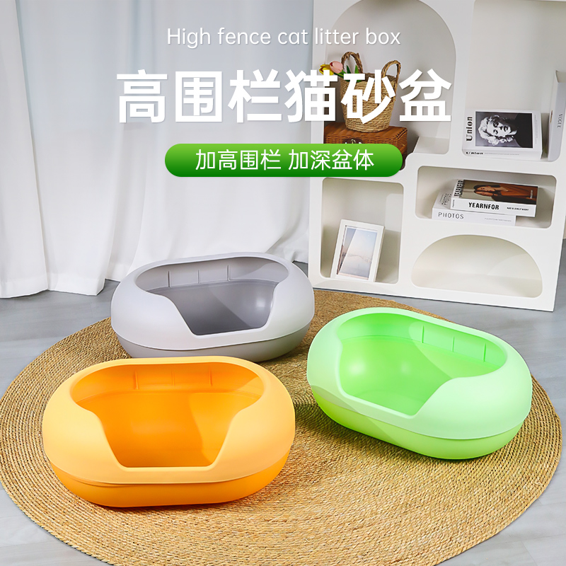 高围栏猫砂盆加高加深椭圆形