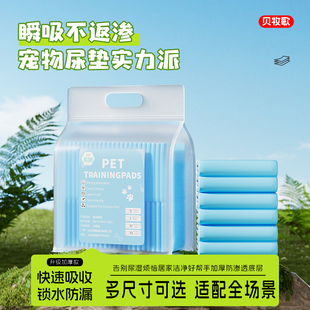 宠物纸尿片猫狗训导尿垫多尺码加厚防漏强吸水护理垫狗尿垫尿不湿