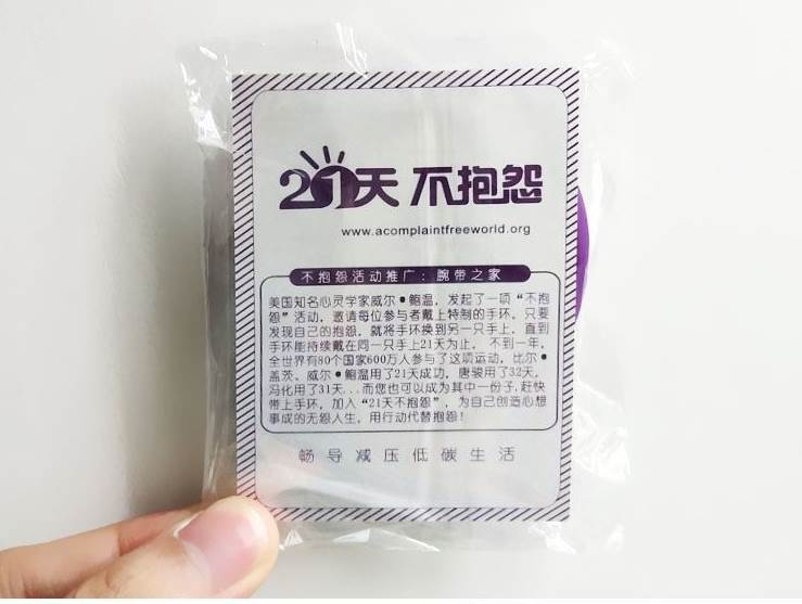 中英文不抱怨手环手腕带手圈挑战不抱怨的世界男女款励志男女创意