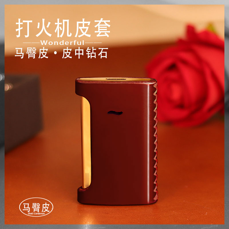 适用于Slim7打火机马臀皮套