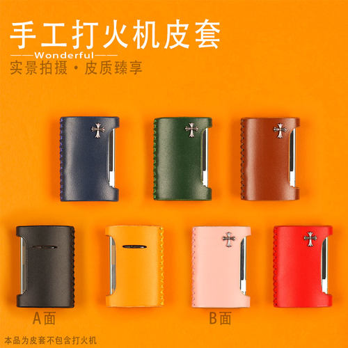 新款Minijet打火机真皮保护套