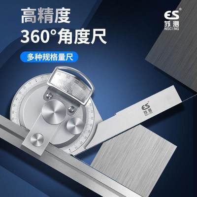 新款万能角度尺360度数显直角尺多功能320度测量仪工业级量角器