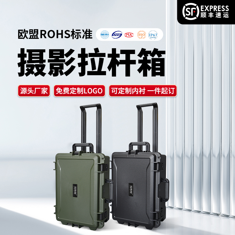 拉杆摄影设备相机防护箱