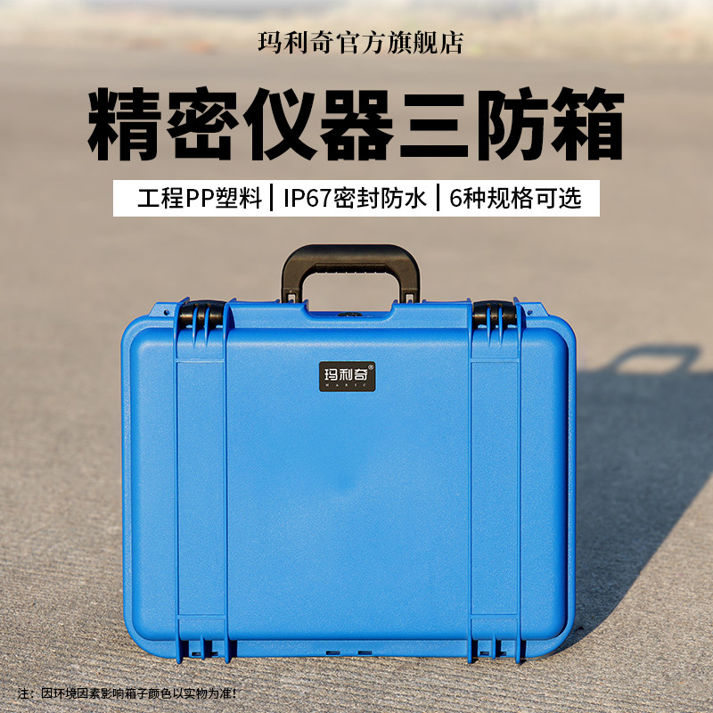 手提式家用防潮箱设备箱五金工具收纳防水装备防护精密仪器箱子,五金/工具,五金工具箱/五金收纳箱,淘宝优惠券,粉丝福利购,淘宝优惠卷