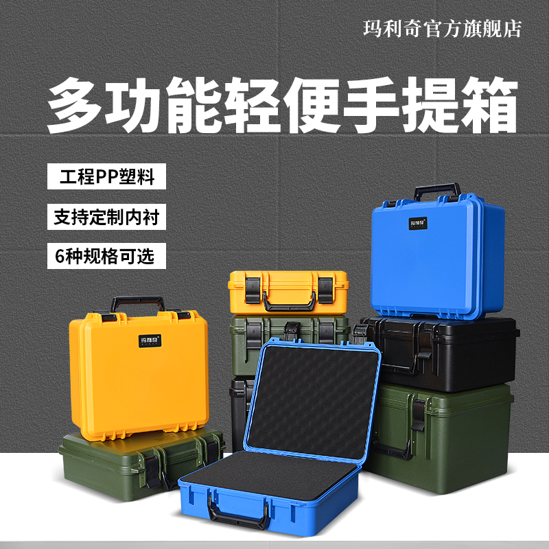 家用五金工具箱锂电池收纳仪器箱