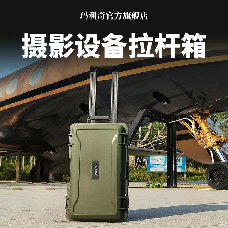 摄影相机镜头设备仪器收纳拉杆箱