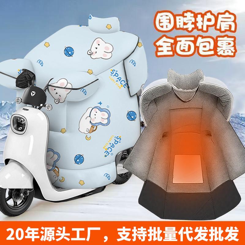 斗篷款挡风被电动车冬季防风加绒电瓶车档风加厚保暖防寒全包防
