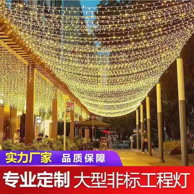 太阳能七彩变色满天星灯