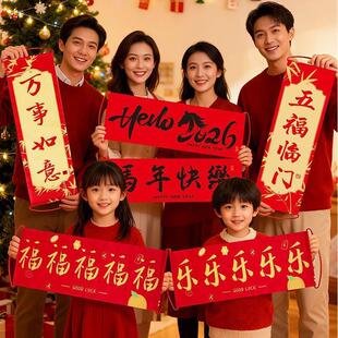 过年拍照氛围道具新年手持横幅2026年马年装饰手拉旗定制年会打