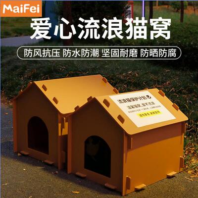 狗窝户外防雨防寒加厚罩防水大型犬农村狗屋遮雨棚冬季保暖宠物