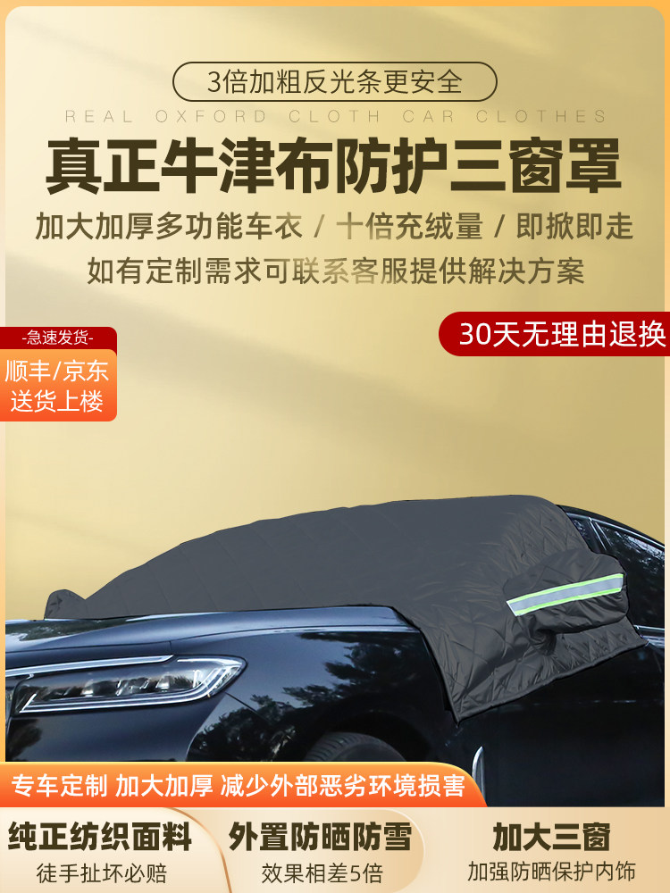 汽车遮阳前挡板防晒防雨隔热前挡风玻璃遮阳罩通用四季加厚牛津布