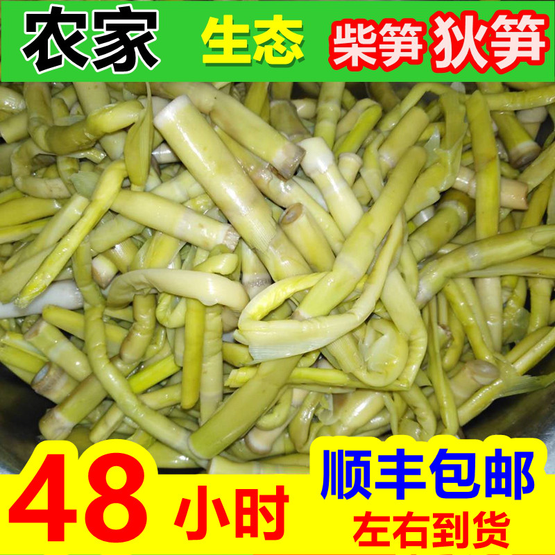湖北特产石首华容监利新鲜蔬菜柴笋子芦苇笋野菜财笋荻笋火锅食材