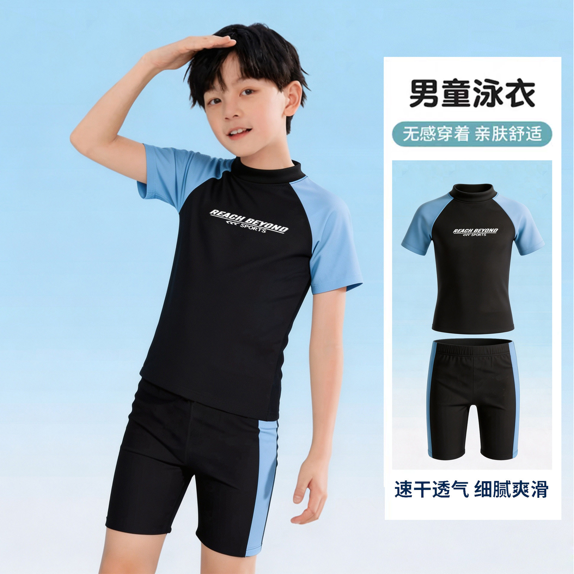 儿童泳衣男童中大童分体2026新款男孩游泳衣泳裤防晒游泳温泉套装