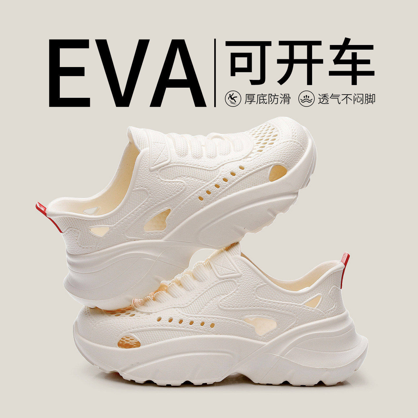 德国防臭洞洞鞋男款2026夏季新款防滑透气运动涉水开车外穿凉鞋男