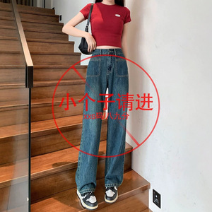 2026新款直筒牛仔裤女高腰遮肉显瘦小矮个子夏季窄版阔腿裤