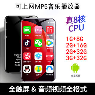 3.6寸4寸安卓智能WIFI 可上网Mp3 Mp4 Mp5触屏随身听音other/其他