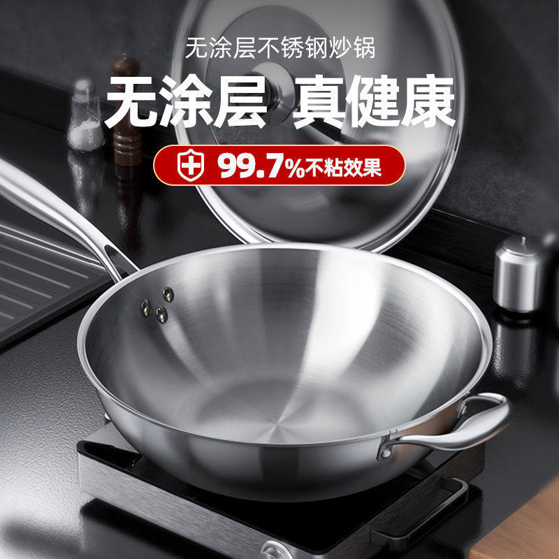 不锈钢炒锅不粘锅家用传家锅无涂层平底锅电磁炉煤气灶专用炒菜锅