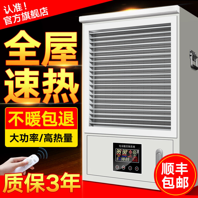 可浦乐取暖器商用全屋速热暖风机
