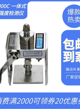 HC-6000C 一体式粘结强度检测仪 饰面砖粘结强度拉拔仪材料检测仪