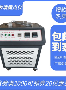 便携式中空玻璃露点仪ZKL-E中空玻璃露点仪干冰结露结霜试验仪
