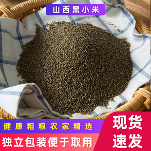 2024新货农家小黑米150g净重家用粗粮煲汤煮粥早餐粥五谷杂粮批发