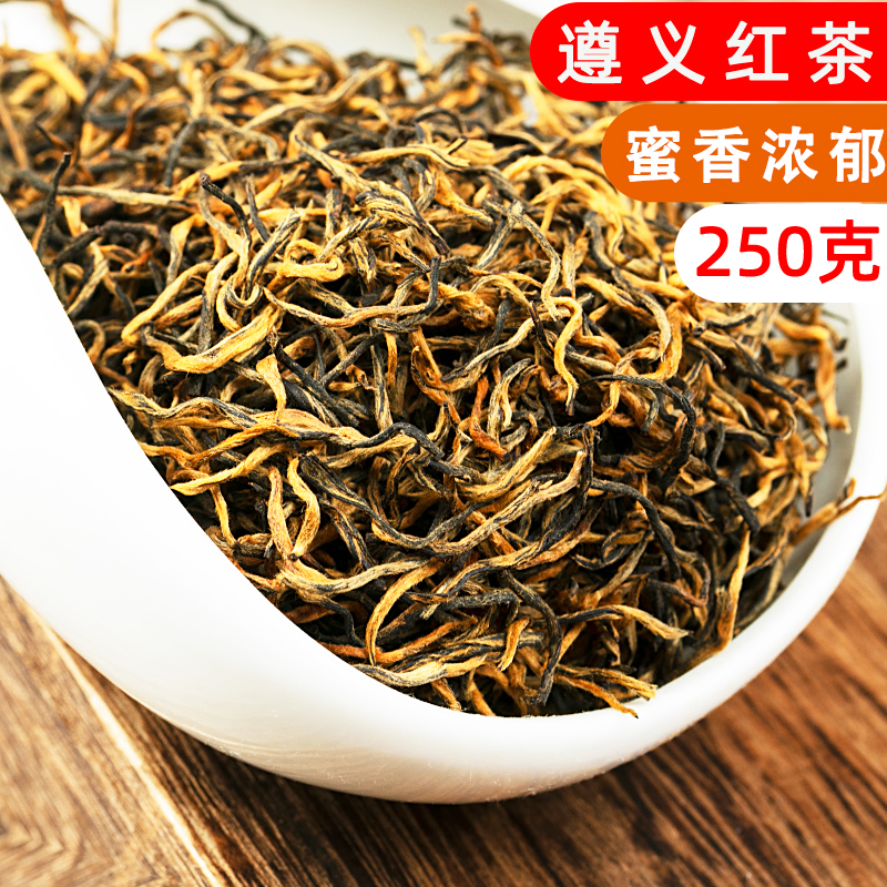 遵義紅茶特級散裝春茶嫩芽250克