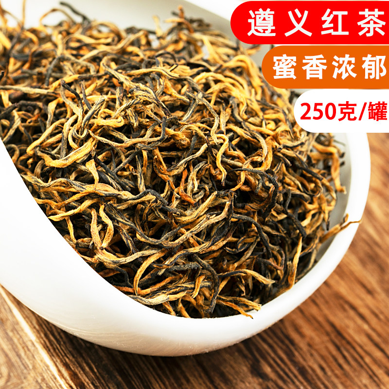 遵义红茶特级散装春茶嫩芽250克