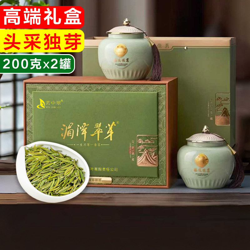 湄潭翠芽特级400克高端陶瓷礼盒