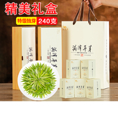 湄潭翠芽茶2025新茶特级礼盒装 贵州雀舌茶叶明前春茶送长辈240g