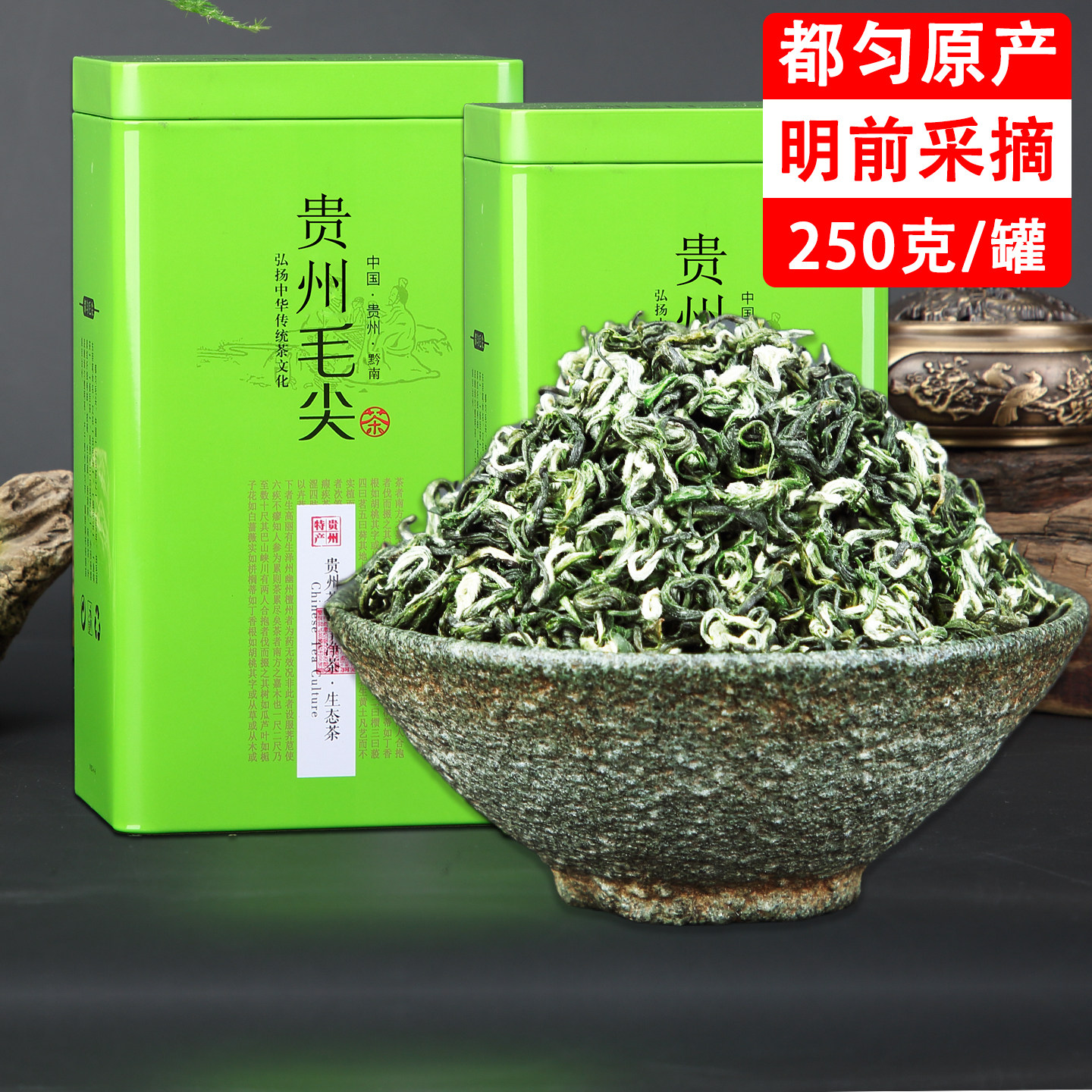 都匀毛尖2026新茶正宗贵州明前特级高山云雾绿茶板栗浓香自饮盒装