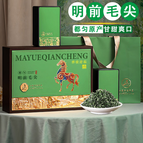都匀明前毛尖特级300克礼盒装