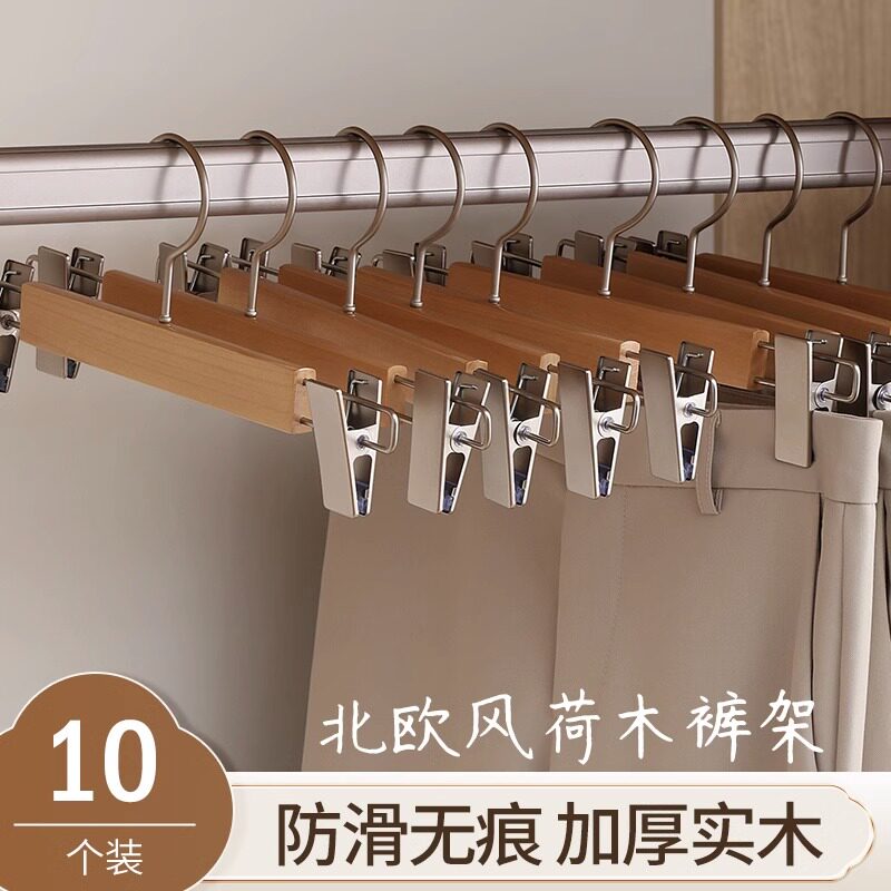 实木裤架防滑用衣柜收纳衣架服装店无痕伸缩裤夹子高级酒店专用