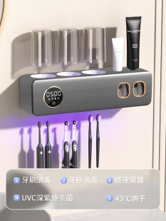 智能牙刷消毒器杀菌烘干漱口杯紫外线电动牙刷架子牙杯置物架壁挂