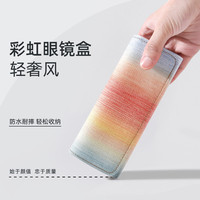 眼鏡盒女高級感清新便攜防抗壓輕日系近視彩虹太陽眼睛墨鏡收納包