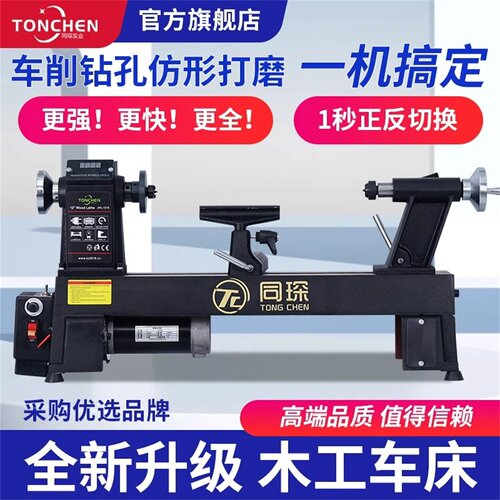 同琛车床加工小型车床微型木工车床小型家用佛珠车床All木旋床