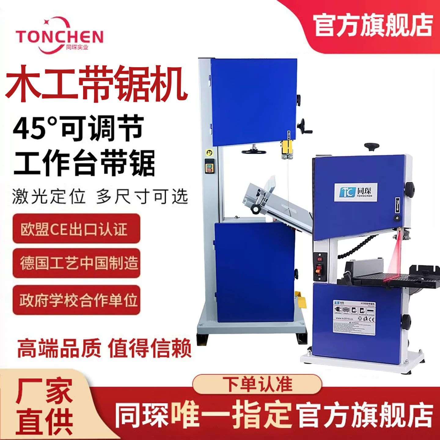 同琛木工小型台式带锯机木工小锯床金属带锯切家用电动原木开料锯