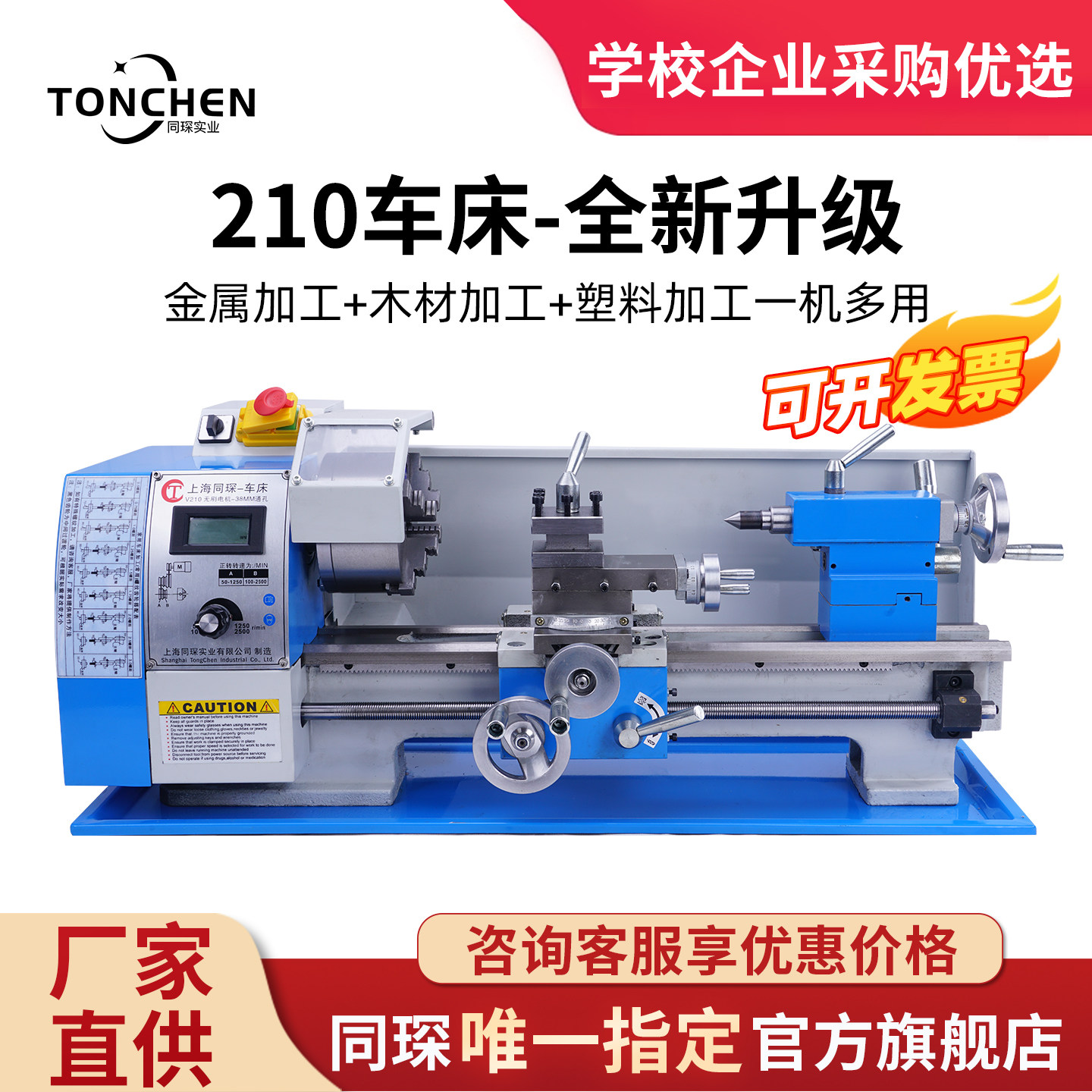 210车床多功能小型金属车床家用微型迷你桌面机床木工加工小车床