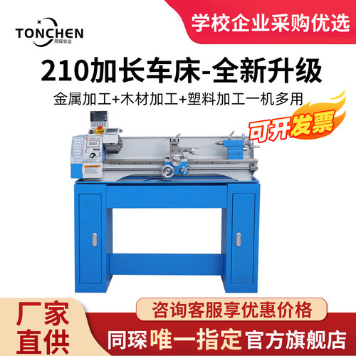 210多功能微型黑科技电子挂轮