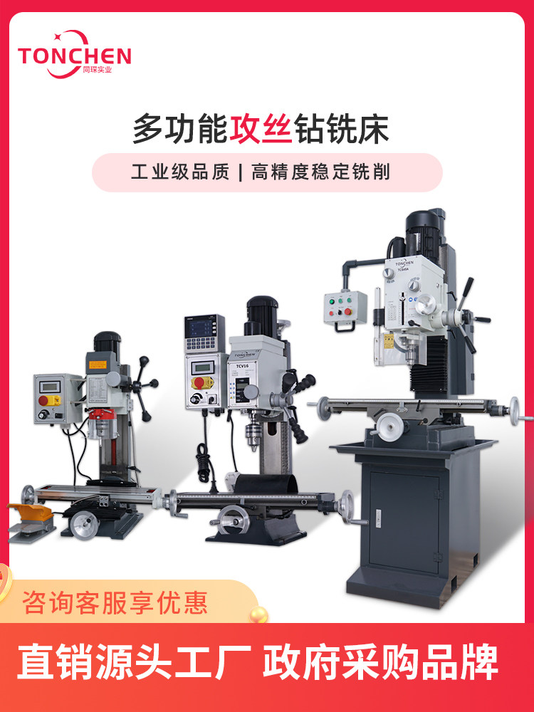 同琛多功能小型铣床微型仪表立式钻铣一体床工作家用小车床铣床机