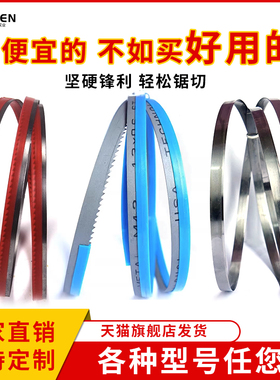 1865mm木工切割机用双金属高速钢锯条锋钢8寸带锯条锯床合金锯带