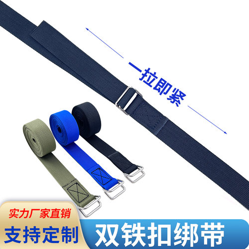 加长双铁扣货物固定可调节捆绑带
